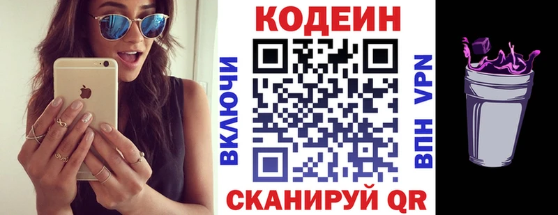 мега онион Бодайбо Codein напиток Lean (лин)