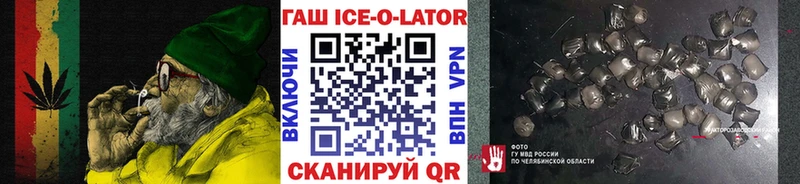 ГАШ ice o lator  продажа наркотиков  Бодайбо 