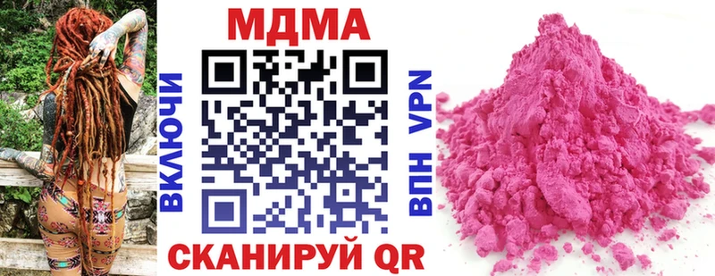 MDMA кристаллы купить наркотик Бодайбо