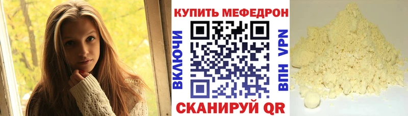 цена Бодайбо Меф VHQ