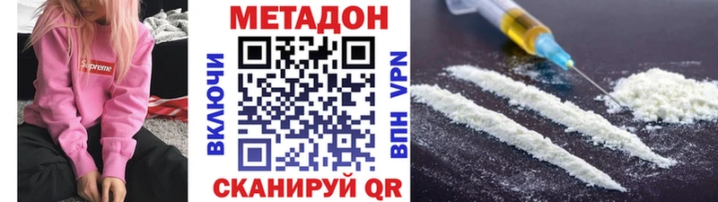 Метадон мёд  Бодайбо 